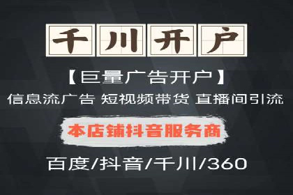 百度推广费用对比，不同地区广告价格